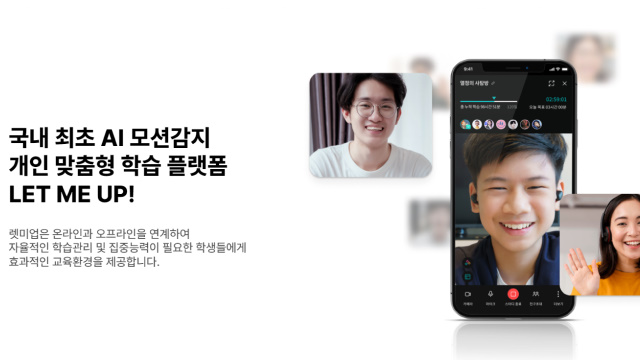 렛미업